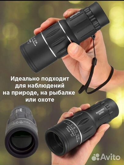 Монокуляр