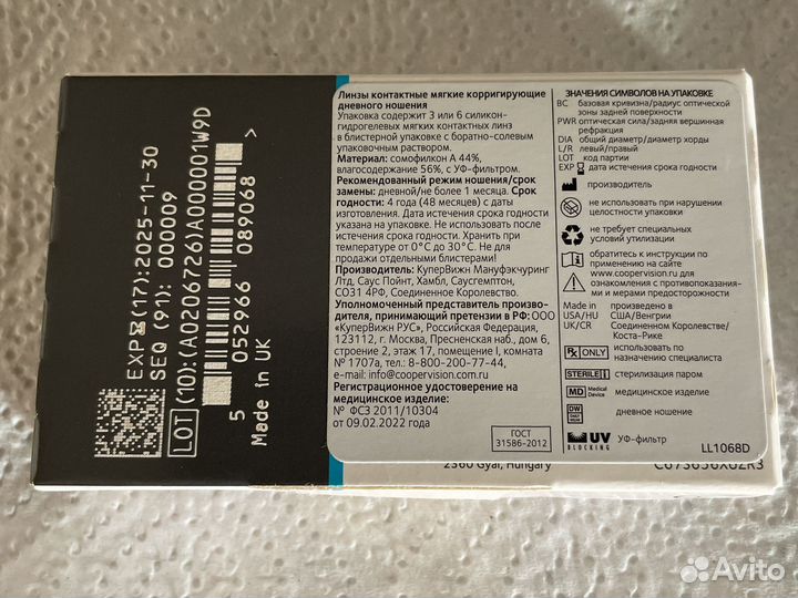 Линзы контактные Clarity Elite