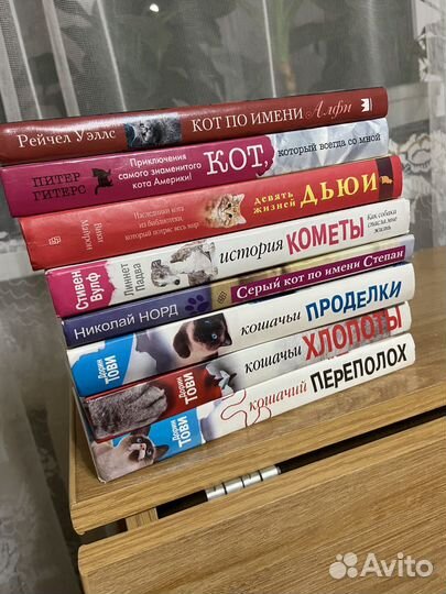 Книги истории про животных, такие нигде не купите