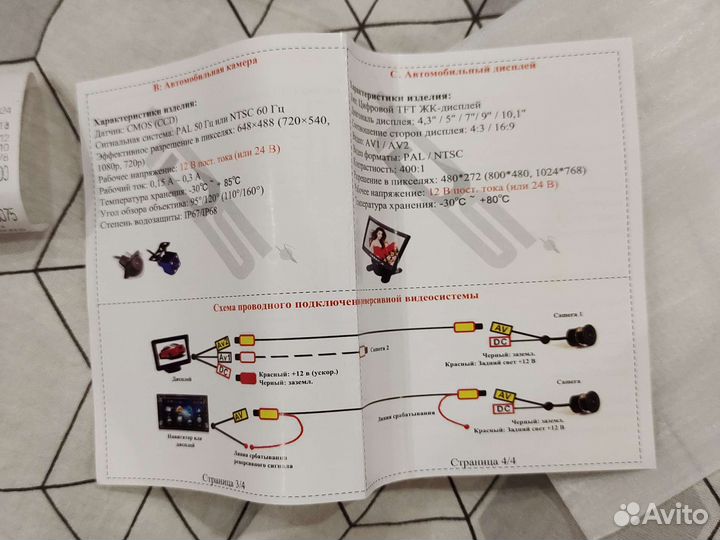 Камера заднего вида TDS