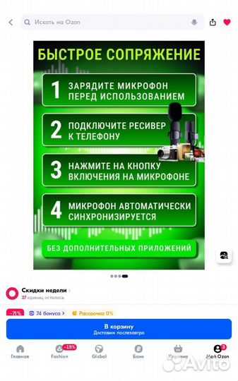 Микрофон петличный