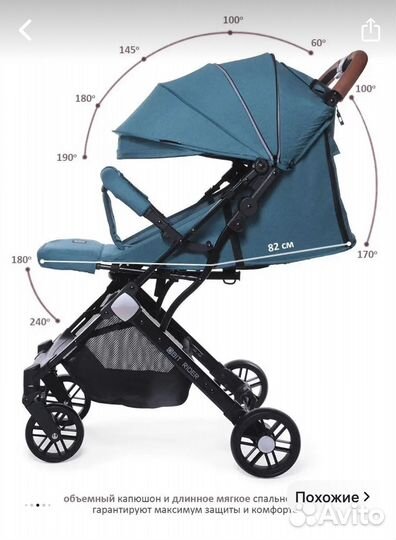 Прогулочная коляска