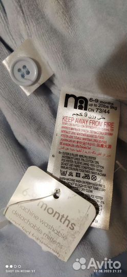 Детский костюм Мазекея