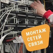 Слаботочник, Бригада слаботочников, Слаботочка, Москва