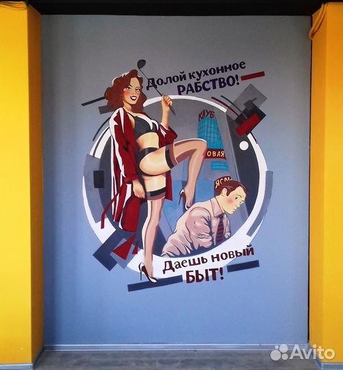 Художественная роспись стен, аэрография