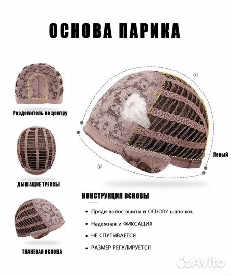 Парик