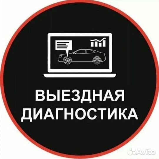 Сброс ошибок airbag, диагностика, АВТОПОДБОР