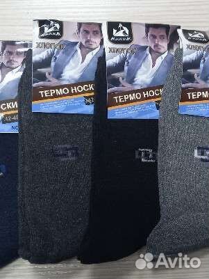 Носки мужские тёплые махровые