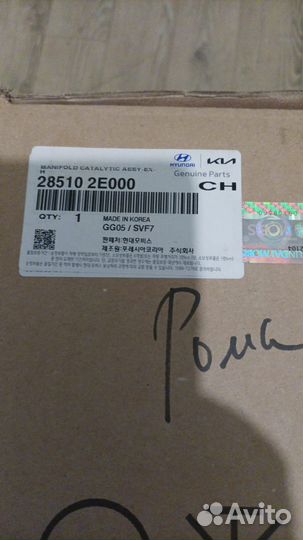 Коллектор выпускной IX35 285102E000