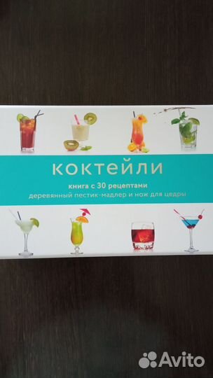 Набор для приготовления коктейлей