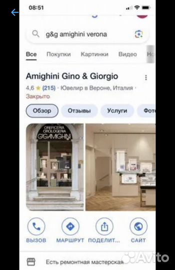 Серьги G&G Amighini белое золото 750 пробы, Италия