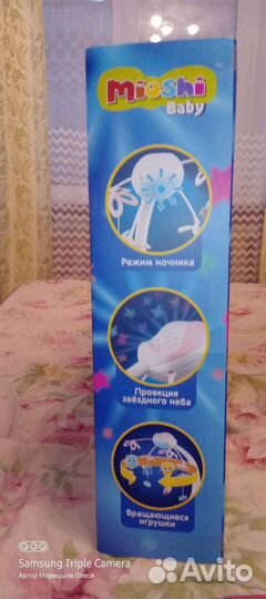 Детский мобиль