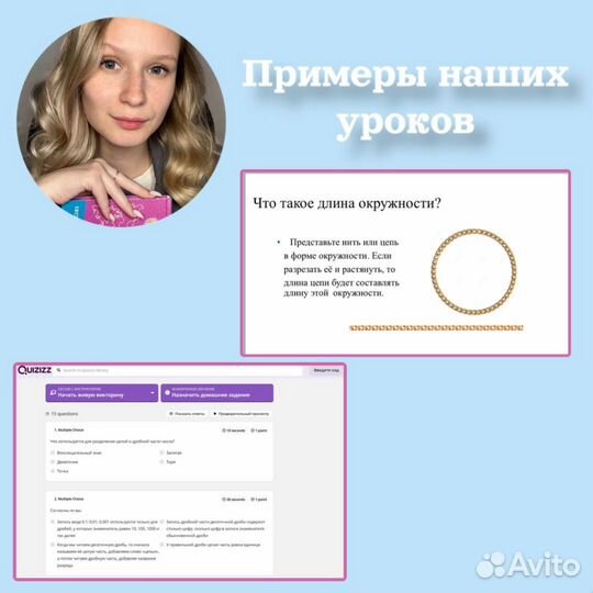 Репетитор по математике