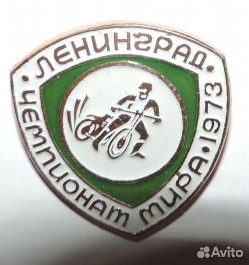 Ленинград чемпионат мира по мотокроссу 1973 значок
