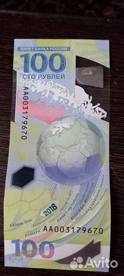 Банкнота сто