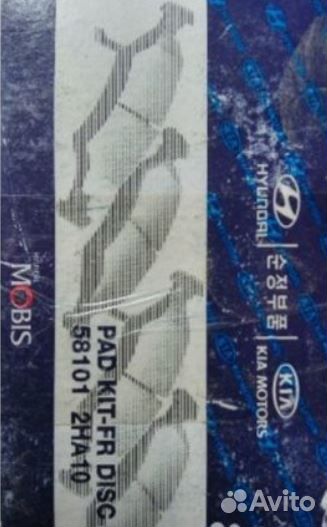 Тормозные колодки