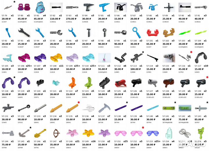 Lego Classic - Аксессуары и оружие для минифигурок