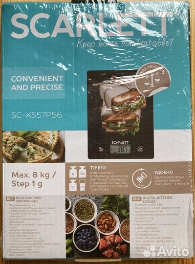 Весы кухонные электронные