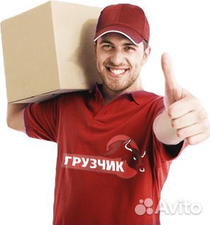 Грузчик (оплата еженедельно)