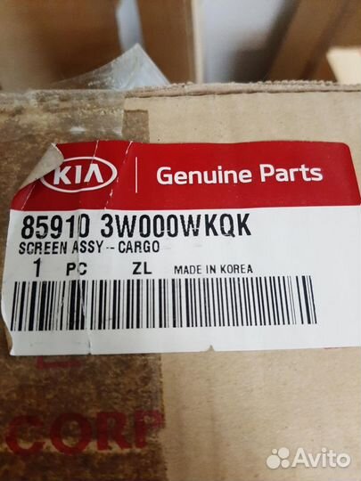 859103W000wkqk - Шторка багажника Kia;