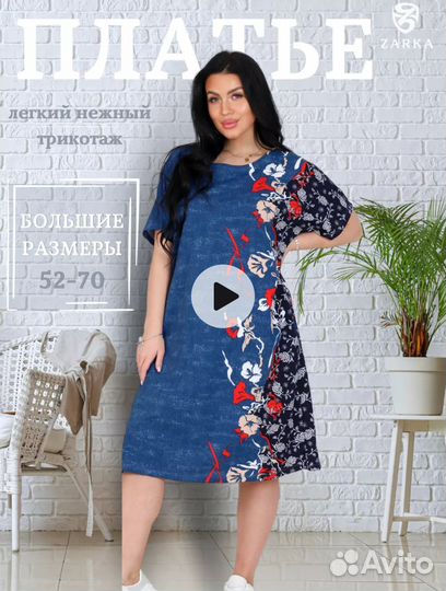 Платье женское