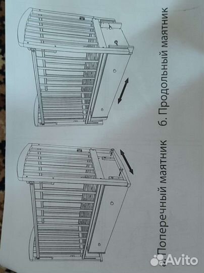 Кровать с продольным маятником