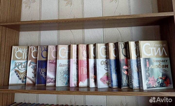 Книги даниэла стил