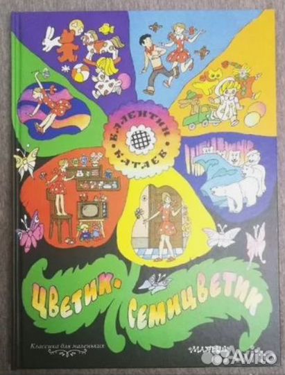 Стихи Сказки Булатов Васильев Дядя Степа Ротов