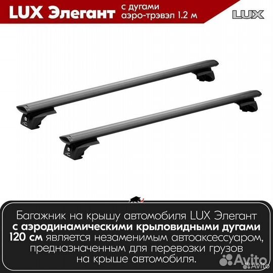 Багажник Fiat Freemont 2011-2016 LUX Black