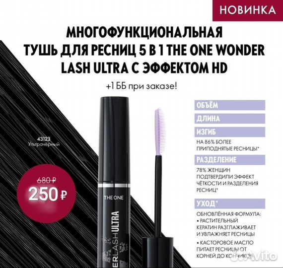 Новая тушь для ресниц 5в1 HD