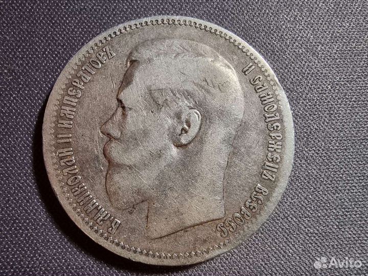 Один рубль 1896 года, серебро, Николай 2