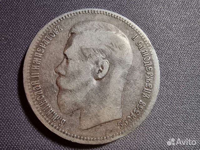 Один рубль 1896 года, серебро, Николай 2