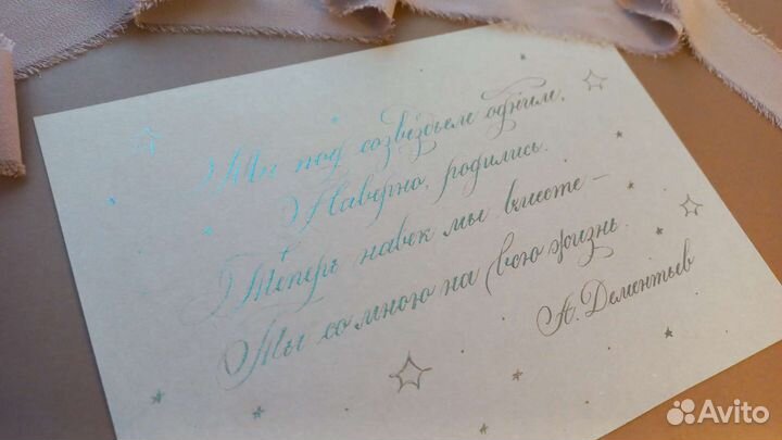 Рукописные работы