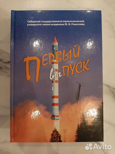 Первый выпуск