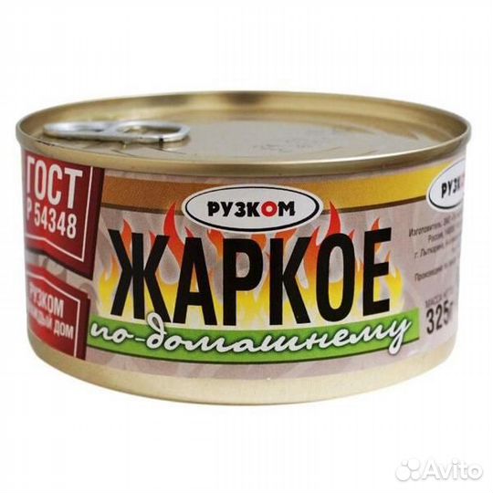 Жаркое из Индейки в ж/б