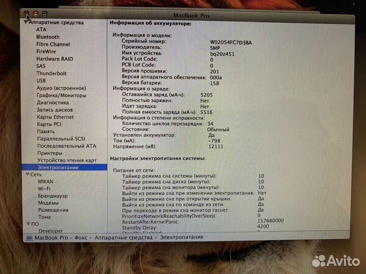 Apple MacBook Pro (4GB, i5, 500GB)