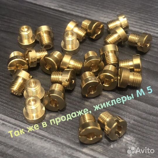 Жиклеры для карбюратора М6 комплект 25шт