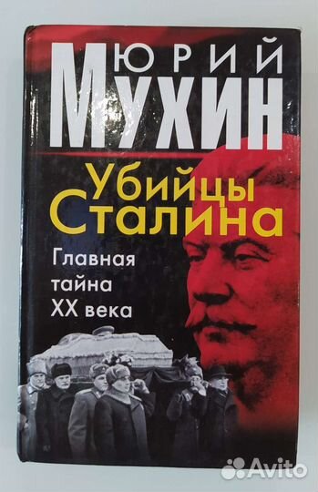 Исторические книги