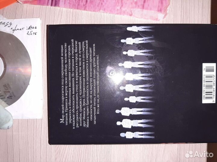 Манга Атака титанов том 1,2