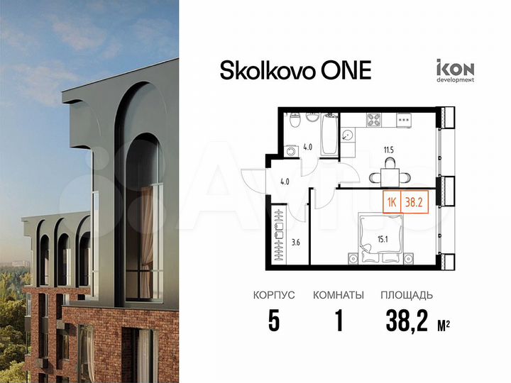1-к. квартира, 38,2 м², 7/9 эт.