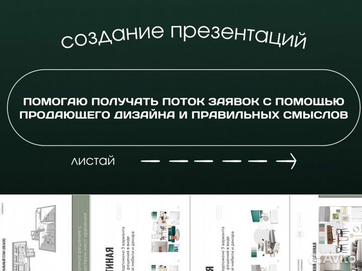 Создание презентаций/ Презентация на заказ