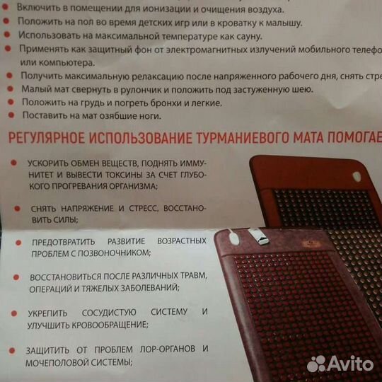 Турманиевый мат + подушка