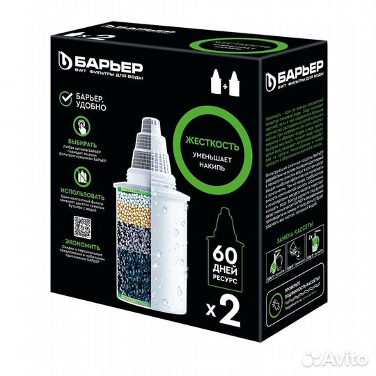 Набор кассет Барьер для жесткой воды. Очистка воды