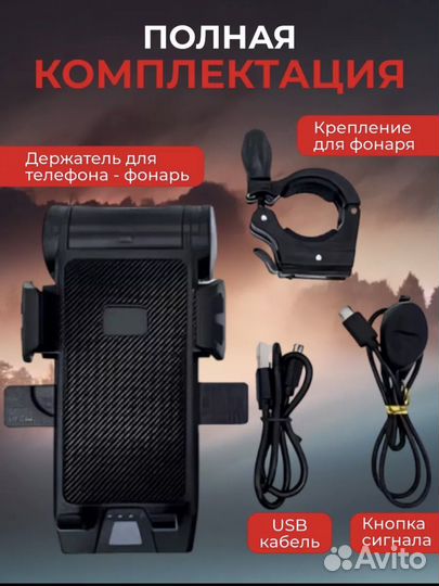 Фонарь на велосипед