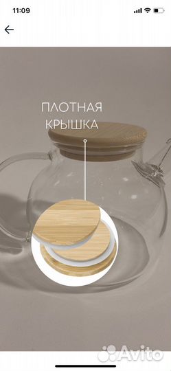 Заварочный чайник