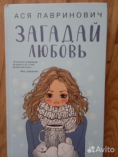 Книги с подростковой тематикой