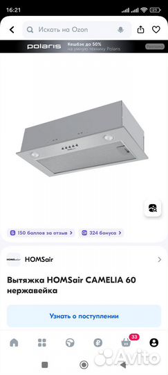 Вытяжка для кухни новая