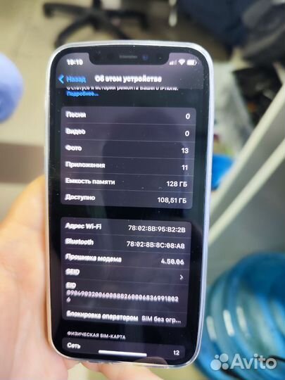 iPhone 12, 128 ГБ
