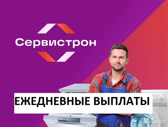 Помощник на ремонт с ежедневной зарплатой