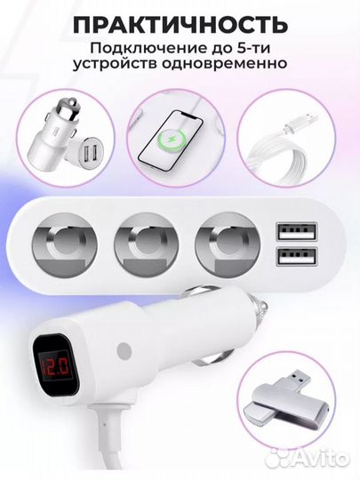 Разветвитель прикуривателя 3 гнезда, 2 USB, новый